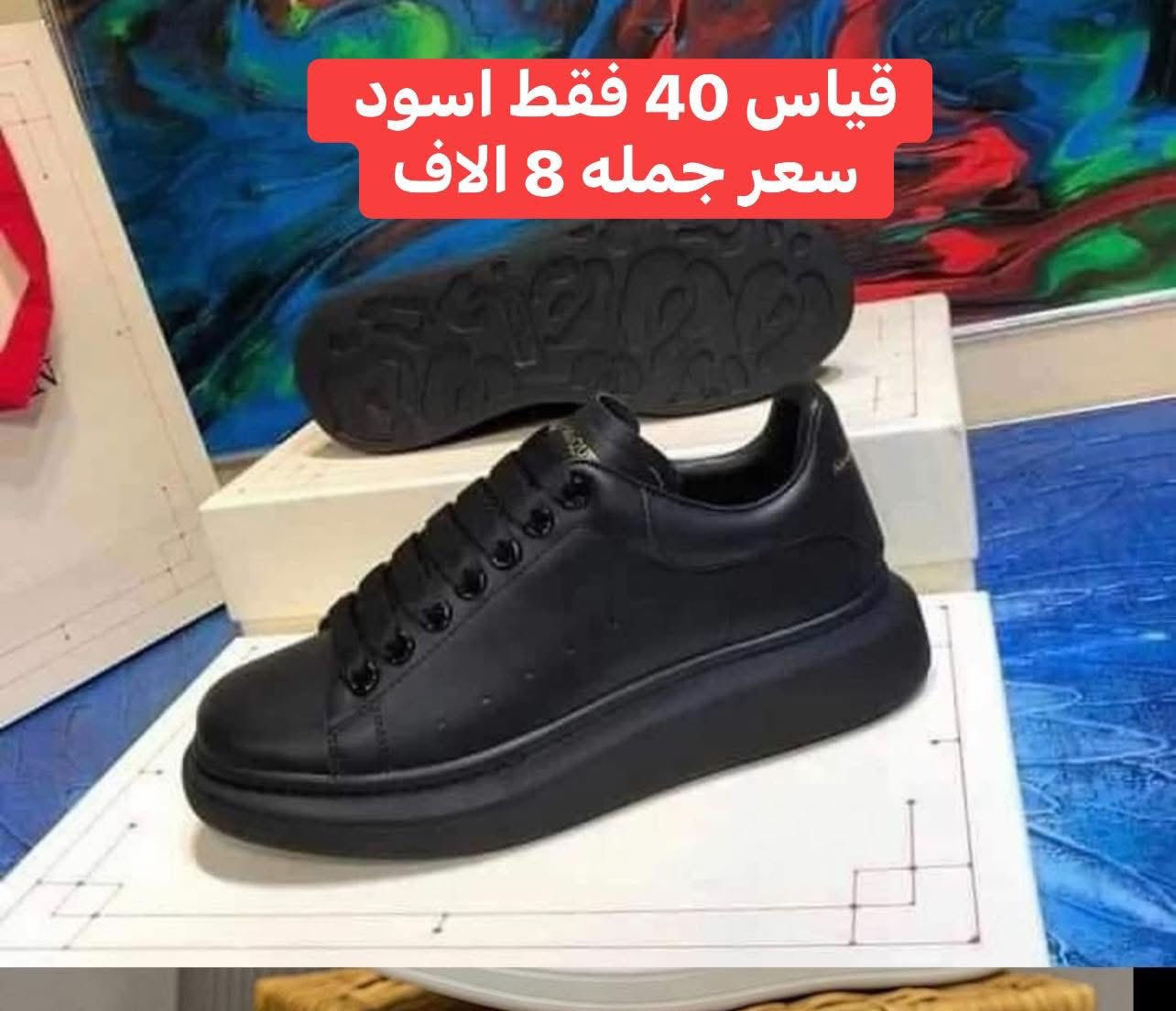 الكسندر بسعر جمله اخر قطعه ابيع شلعه فقط 10 قطع تفاصيل بصور للاستفسار وتساب ***********
