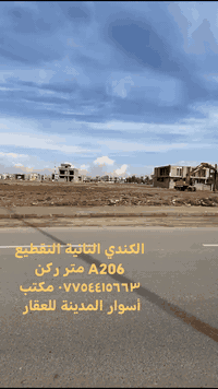 حي الكندي • ٢٠٦م • واجهة ١٠م