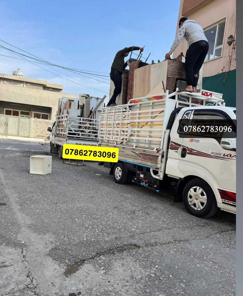 🏡 تحب تنقل وما تشيل همّ التعب والكسر؟ فقط اتصل نقليات ***********
نقليات اربيل الثقة والأمان ] للنقليات🚛 داخل وخارج أربيل يوفر لك الخدمة الأسرع والأكثر أماناً لنقل أثاث بيتك أو مكتبك.

​عمالة حريصة وسيارات مغلقة ومفتوحة حسب الطلب.

​أسعار تنافسية وتناسب الجميع.

​نصلك أينما كنت في أربيل وإلى أي محافظة عراقية.

​📞 اتصل بنا الآن ولا تتردد:

[ وتساب ***********

خط زين ***********
