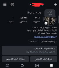 حساب انستا • ١١١ألف متابع • بغداد