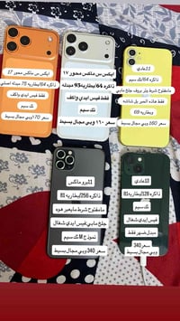 الموصل • مواصفات بالصوره • واتساب