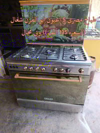 طباخ مصري ٥ عيون • ابو الفرن • بهرز