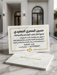 بغداد • خدمات