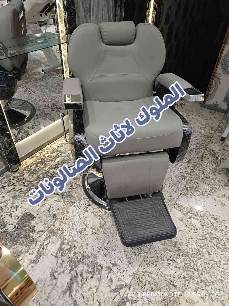 🪑✨ يتوفر لدينا أفخم أنواع الكراسي ✨🪑
منها:
🔥 كرسي الشبح الأسطورة
💎 موديلات راقية وعملية في نفس الوقت – تناسب جميع الأذواق!

✅ جودة عالية
✅ تصاميم أنيقة
✅ متوفرة بعدة ألوان وموديلات

📩 للحجز والاستفسار يرجى مراسلة الصفحة
🚚 توصيل متاح إلى كافة المحافظات


**إذا كنت صاحب هذا الإعلان وتريد حذفه لأي سبب، رجاءا أرسل رسالة إلى الدعم الفني**