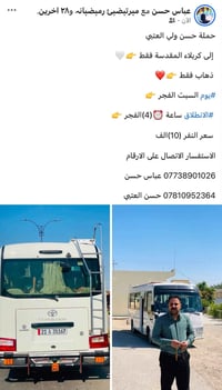 كربلاء المقدسة • الجمعة فجر ٤ • ذهاب فقط