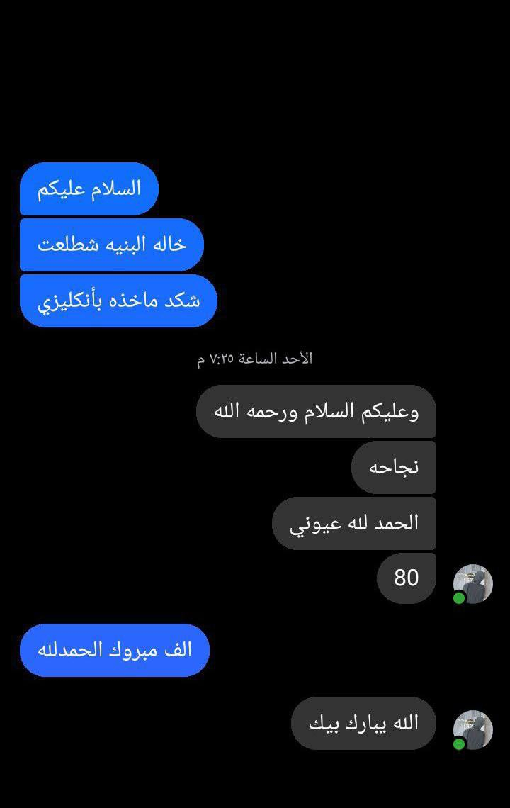 على بركة الله اعلن عن افتتاح دورات التقوية لمادة اللغة الانكليزية لطلاب الصف السادس الابتدائي والثالث المتوسط والسادس الاعدادي وايضا المراحل الغير منتهيه بأسعار مناسبه جدا وخصم للاخوان والايتام
مدرس المادة :- استاذ. عبد //موقع التدريس بهرز حي القادسيه قرب اسواق صباح الدليمي//

حاصل على شهادة البكالوريوس في اللغة الانكليزية

ملاحظه/ يوجد أيضا محاضرات قبل الامتحان الشهري 

للأستفسار مراسلة الصفحة او الاتصال بالرقم *********** 
او مراسله على التليكرام kt_645
انستا a.a5o0

موقع التدريس بهرز حي القادسيه قرب اسواق صباح الدليمي

الميعرف تدريسي خل يسأل ويشوف ونسبه نجاحي 100% 👍🌚🙂
