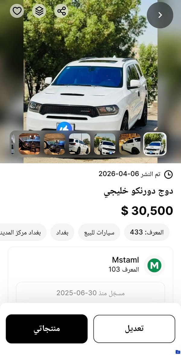 سيارات للبيع السعر مذكور على الصور


**إذا كنت صاحب هذا الإعلان وتريد حذفه لأي سبب، رجاءا أرسل رسالة إلى الدعم الفني**