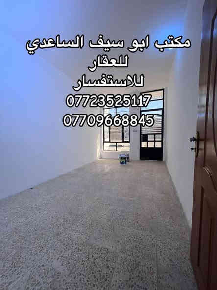 #بيع_شراء_ايجار_بناء_تعقيب_ترميم_تثمين_دور سكنية _
السلام عليكم 
يستمر مكتبنا بتوفير العروض الى زبائننا الكرام 
يعلن مكتبنا عن توفر مشتمل حديث  (موقع مميز  شارع 20 رصيف 8 متر) مدخل واحد للبيع
المساحة (٣٣) متر (واقع حال ٥٠ متر)
الواجهة (٣) متر 
النزال (١١) متر 
يحتوي على ؛$
الطابق الاول
كراج كبير واستقبال  وحولي مطبخ ومنور وخدمات 
الطابق الثاني
غرفتين نوم وسطح   

العنوان /الشعب @@@شارع عدن @@خلف مكوى الخضراء@@@

السعر (١١٥) مليون بي مجال جدا بسيط

للاستفسار زيارة مكتبنا الكائن في ألشعب شارع الاسواق المركزية مقابل جامعة الامام الكاظم 
#مكتب_سيف_الساعدي_للعقار 
او الاتصال على الأرقام التالية؛
***********
***********
او التواصل عبر البرامج التالية؛
ماسنجر واتساب
