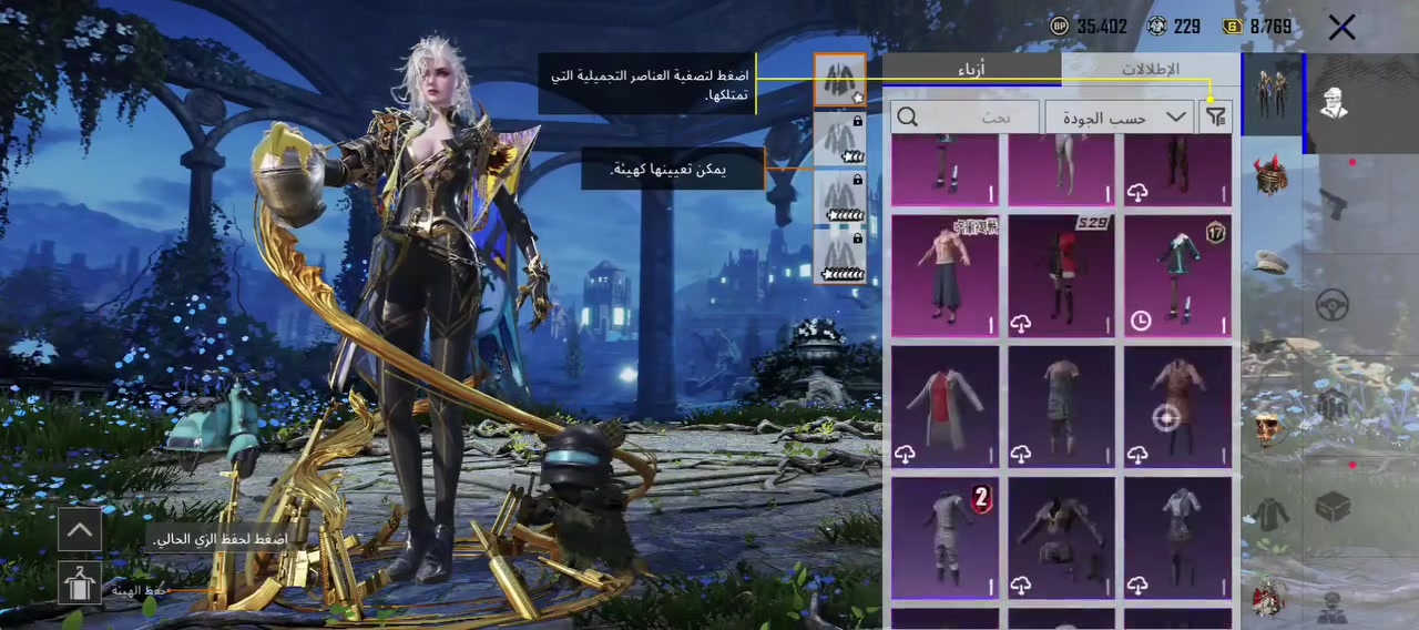 حساب ببجي للبيع سعر 250 ***********
