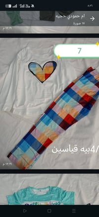 ملابس أطفال • للجميع