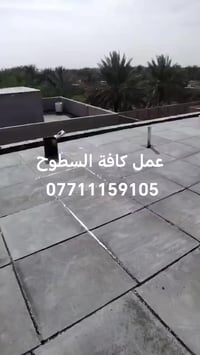 الاولى  والانسب الأسعار والجدية في العمل شعارنا 07711159105 المضمون ل ...