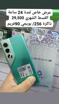 كامون 40 برو 5G • ٢٥٦ • بطارية ٥٢٠٠