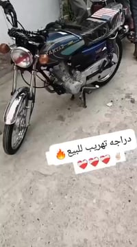 دراجه • تهريب ايران • محرك 4