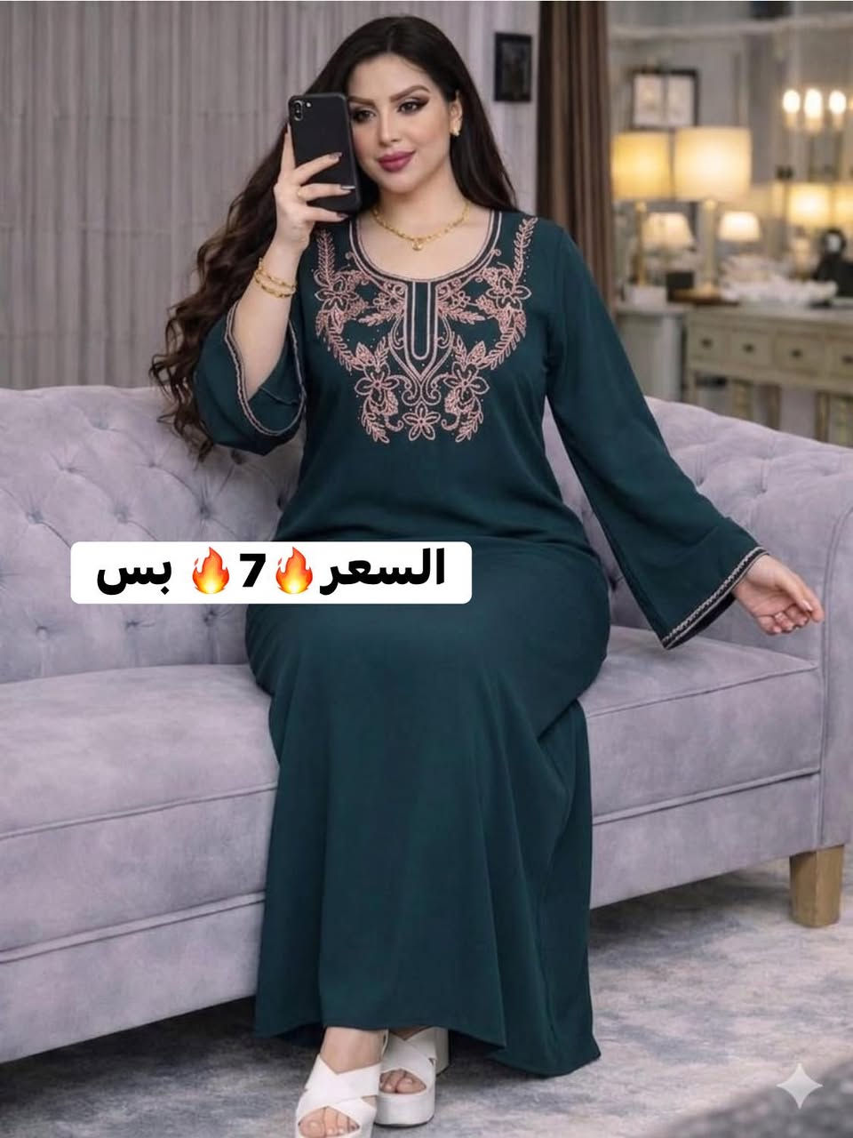 البيع جمله / يختلف / مفرد موجود
دشداشة كشمير ايطالي مكفول💁🏻‍♀️
تلبس من وزن45 لحد90
توصيل كل العراق
السعر 🔥7🔥 فقط
مجمع ست الحسن
———-


**إذا كنت صاحب هذا الإعلان وتريد حذفه لأي سبب، رجاءا أرسل رسالة إلى الدعم الفني**