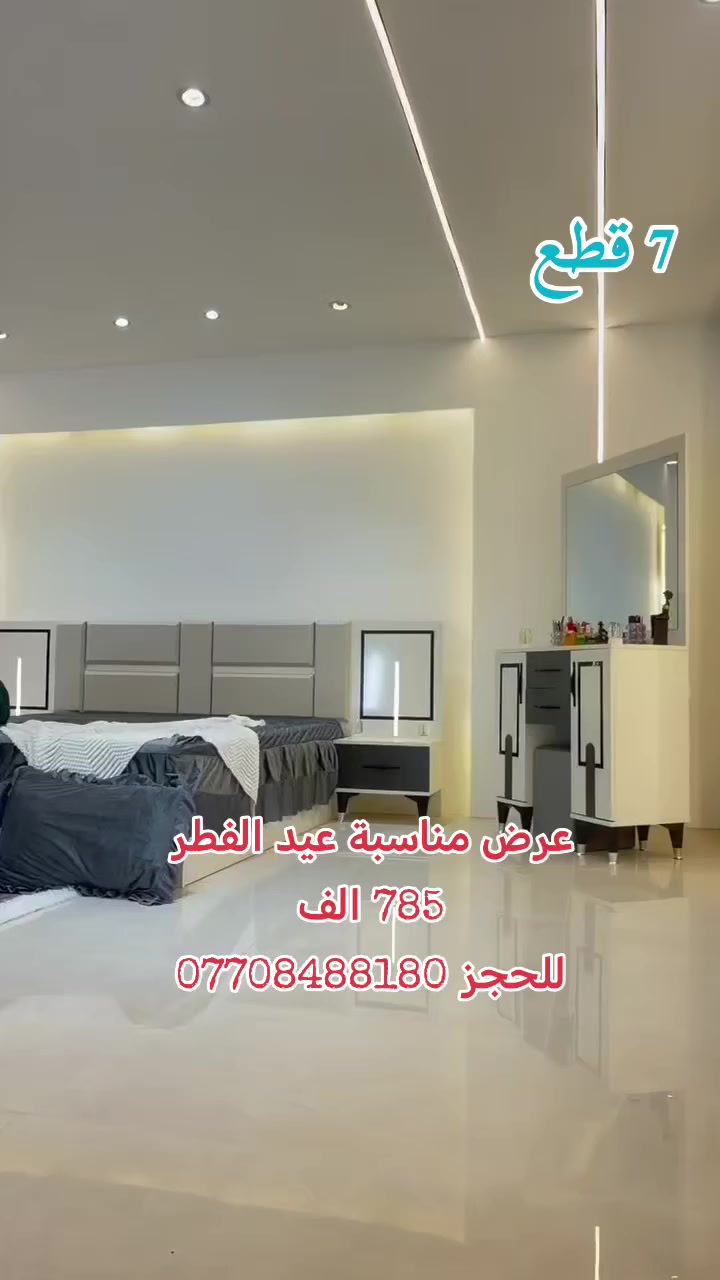 للحجز والاستفسار *********** واتساب
جميع موديلات وتصاميم الغرف التركية بأسعار الجملة
