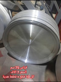 بمناسبة شهر محرم الحرام ... توفرت  مستلزمات الطبخ بكافة انواعها ... ال...