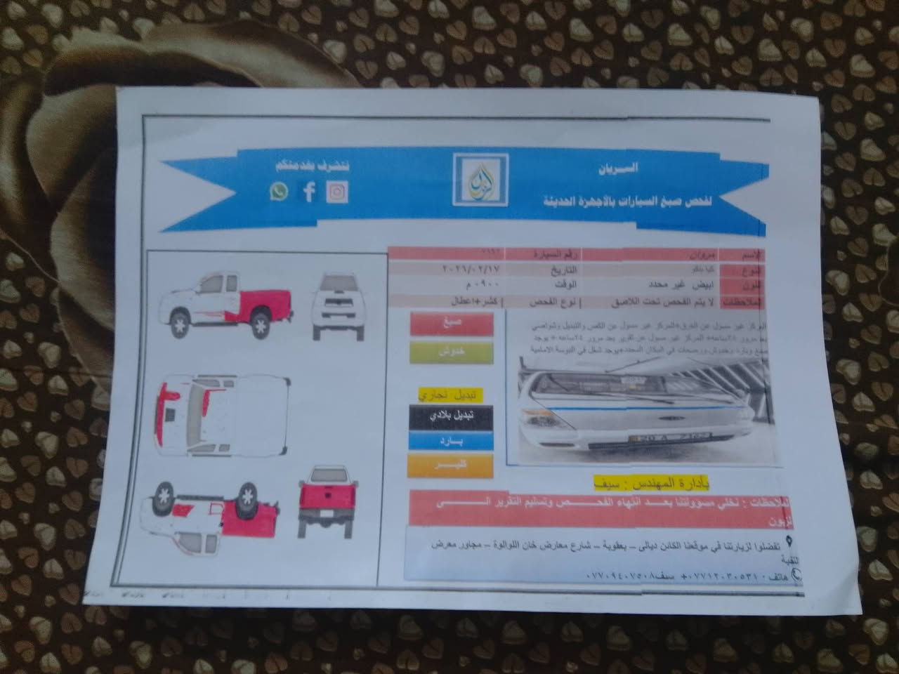 سلام عليكم 
كيا 2010للبيع مكينه بيها نفخ بدون تنقيص سنويه 31 رقم 

ديالى تحويل مباشر كير اكسل شاصي كفاله مع سونار 

***********
السعر 90
