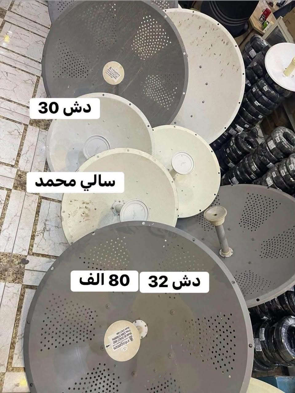 � مسويلكم عرض نار 🔥
أتحدى أحد يبيع السكتر والدش بهالسعر! 😎

📡 سكتر UBNT فقط 50 ألف
📡 دش 30 فقط 80 ألف
📡 دش 32 فقط 80 ألف
📡 روكت XW - XM
📡 باور بيم فقط 57 ألف
📡 لايت بيم فقط 35 ألف

الكمية محدودة والأسعار لفترة محدودة ⏳

✅ تجهيز جملة ومفرد
✅ توصيل لجميع المحافظات

للحجز والاستفسار راسل الصفحة �
او مراسله الواتساب 

***********

