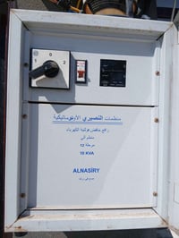 يو بي اس • ما بيها خلل • قرب جسر بته