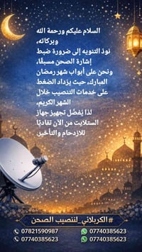 📢 تنويه هام يرجى مشاركة المنشور مع الأقارب والأصدقاء. السلام عليكم ورح...