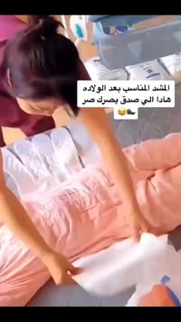 مشد الولادة