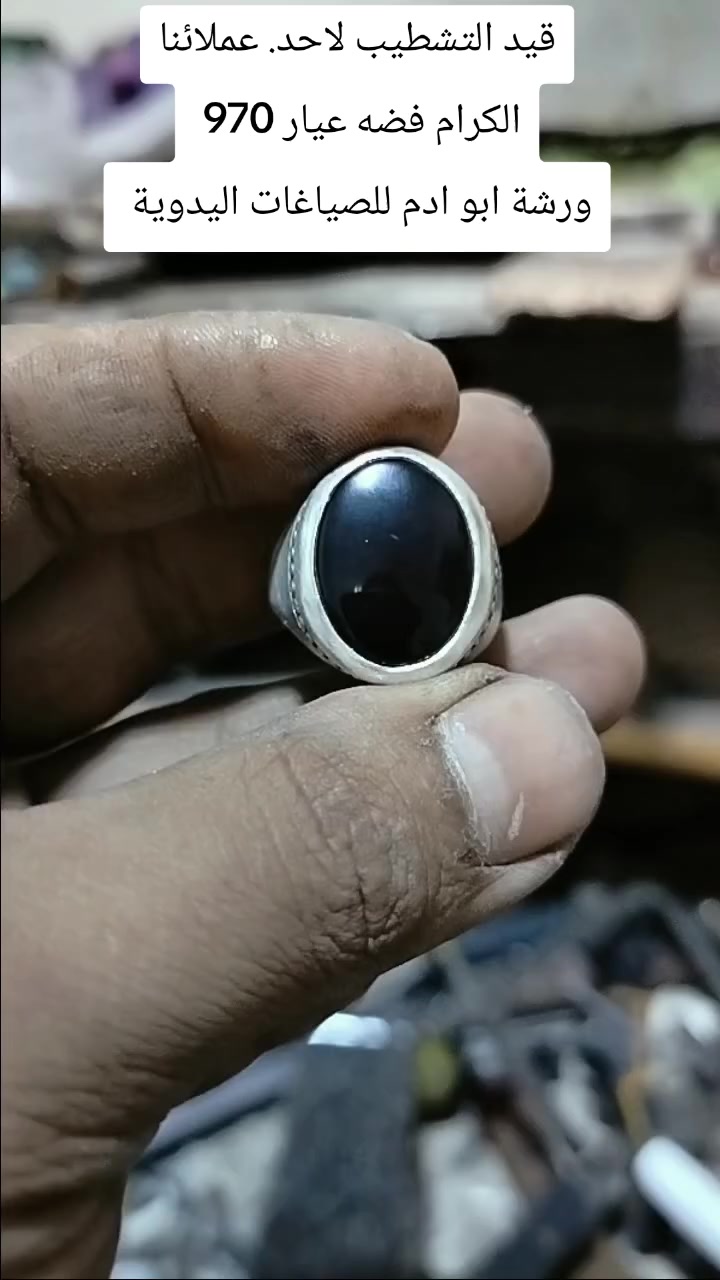 اوردر منفذ بالطلب لاحد عملائنا الكرام 
#ورشة #ابو #ادم #للصياغات #اليدوية 
متاح طلبات جملة وقطاعي متاح جميع انواع الاحجار الكريمه بافضل كوالتي بمصر 
متاح شحن داخل وخارج مصر 🇪🇬
:للتواصل:
🔹الأتصال علي:01118688051 /01021924282 📞
من خارج مصر اضافه كود 2+ قبل الرقم
🔹او ارسال رساله عبر رسائل الصفحه
🔹أو ارسال رساله عبر واتساب بصوره أو كود المنتج اللي حابب تستفسر عنه 👈 : https://bit.ly/3bR8pRr 
#احجار_كريمة #ياقوت #عقيق #فضه #ذهب #سعودية #مصر #السودان #الامارات #العراق #اليمن #الخليج #مشاهير
#ring #silver #gemstones #jewelry #agate


**إذا كنت صاحب هذا الإعلان وتريد حذفه لأي سبب، رجاءا أرسل رسالة إلى الدعم الفني**