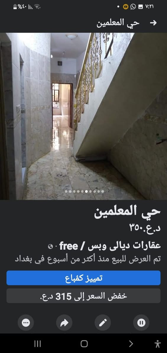 مشتمل للبيع١٠٠مترثلاث غرف نوم طابقين الارضيةمرمر طابوق خدمات تبليط مجاري السعر١٣٥مليون قرب فلكة الخابور***********
