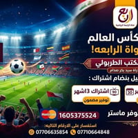 مكيشيفة • باقة الرابعة • جودة HD