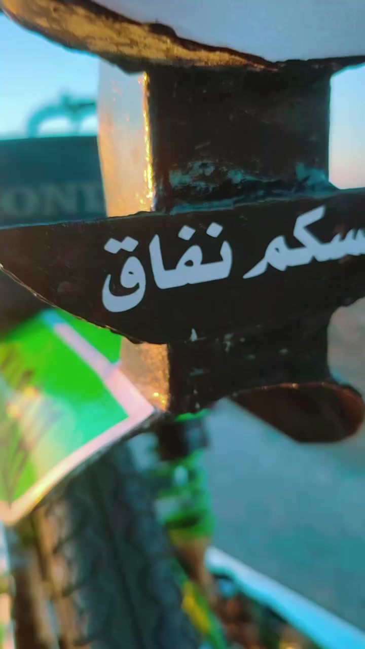 سلام عليكم دراجة نامة للبيع شاصي 12 وتعمير 25 كاملة ماعوزة اي شي أوراق كاملة وهاذة رقم راعية***********
