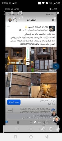 أهلاً وسهلاً بالجميع! أود أن أعرّفكم بنفسي وأن أشارك معكم صورة التقطته...