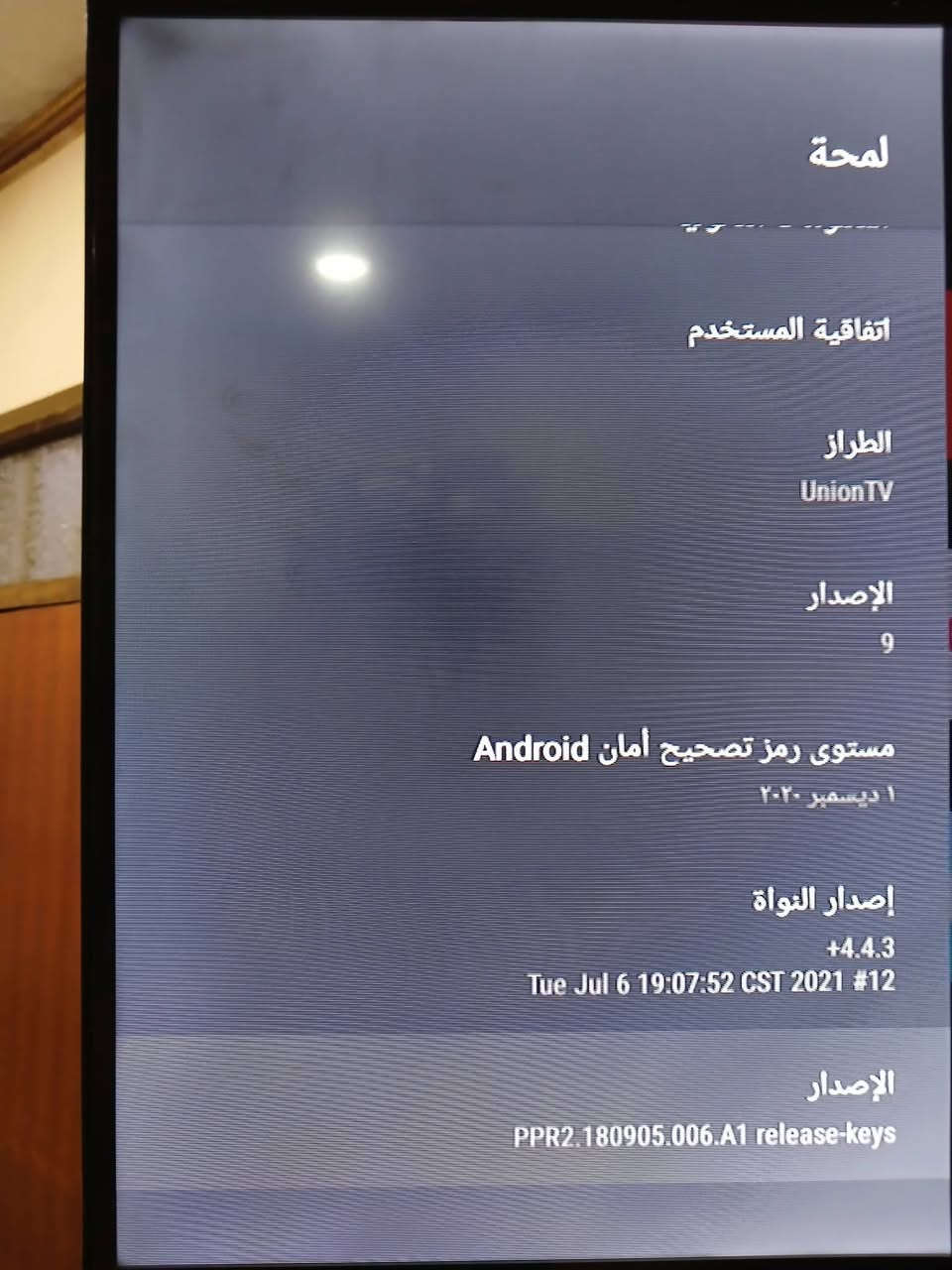 شاشة tcl 32 سمارت اصدار الاندرويد 9  سعرها 125 قفل
رقم 
***********
