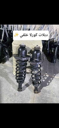 كورلا • دبلات • خلفي