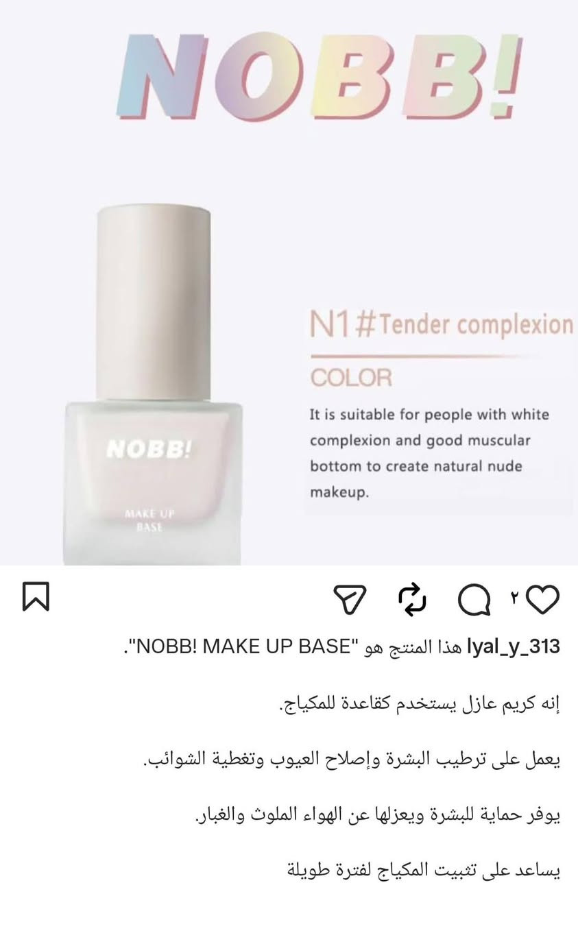 برايمر NOBB ✨
ثبات، نعومة ولمسة مثالية من أول خطوة 🤍
يخفي المسامات ويهيئ البشرة للمكياج بإطلالة مخملية تدوم طول اليوم 🌸


**إذا كنت صاحب هذا الإعلان وتريد حذفه لأي سبب، رجاءا أرسل رسالة إلى الدعم الفني**