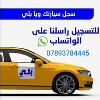 كباتن بلي • مكافآت يومية • الديوانية