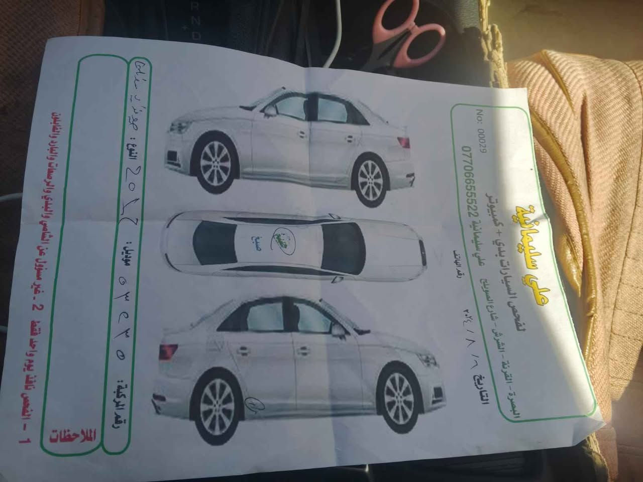 سوناتا موديل 2017 رقم بصره تحويل وارد كوري 
كفاله عامه  ماعده الفانوس صبغ  البصره الدير   0 770 497 0411  السعر 150وبيه مجال البصرة, العراق
