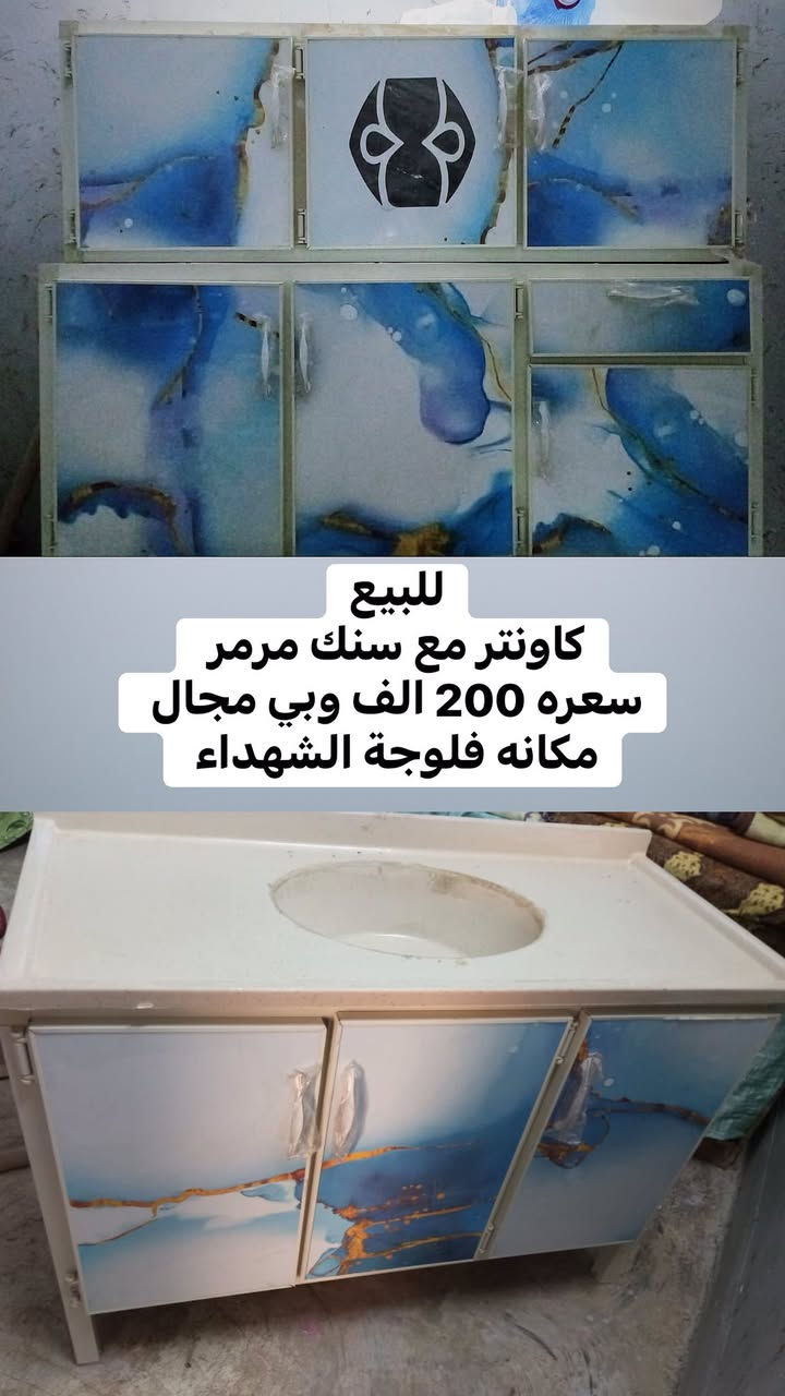 للبيع
الاغراض مكتوب اسعارهن والعنوان داخل الصور
الحاجة الي تريدها دزلنا صورتها ننطيك رقم الهاتف


**إذا كنت صاحب هذا الإعلان وتريد حذفه لأي سبب، رجاءا أرسل رسالة إلى الدعم الفني**