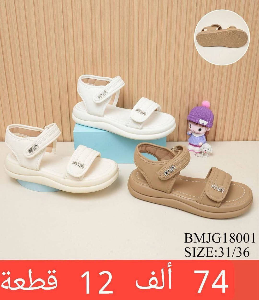 💫صندل بناتي💫
💫صندل طفلة💫
💫صندل بيبي💫
💫صندل بيبي خطوة💫

🌟التفاصيل داخل الصورة🌟


**إذا كنت صاحب هذا الإعلان وتريد حذفه لأي سبب، رجاءا أرسل رسالة إلى الدعم الفني**