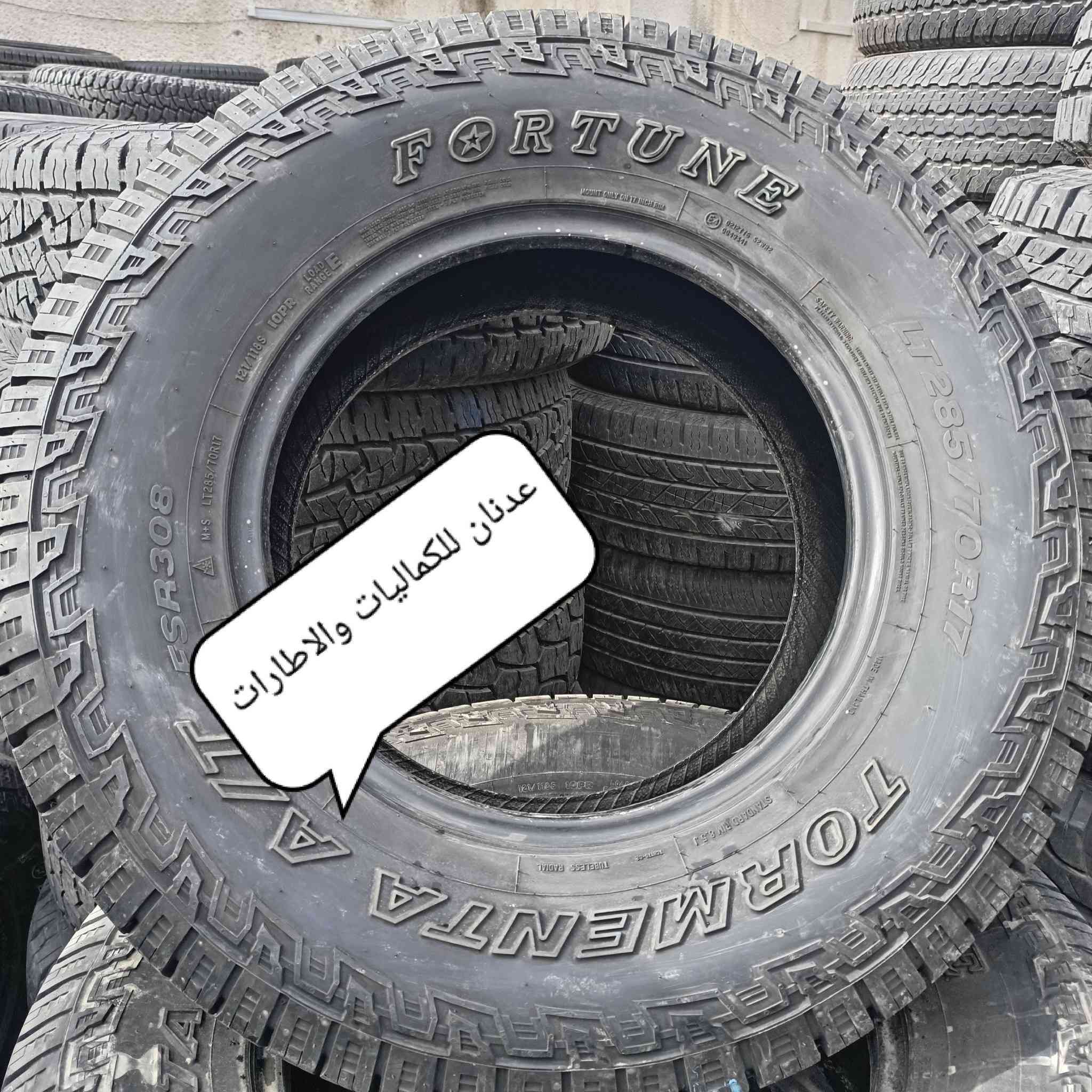 تفاصيل الاطار
💎💎💎💎
💎 اسم الاطار / فورجن عدد 4
💎 حاله الاطار / مستخدم مال باله 
💎 صنع الاطار  / تايلند
💎 حجم الاطار / 17 / 70 / 285 LT 
💎  الاستفسار على الخاص او الاتصال
☎ ***********  واتساب
☎ ***********  واتساب
⏰ اوقات العمل من ١٠ صباحاً الى ١٠ مساءاً
_____________________
📞 يرجى الاتصال قبل الحضور 
🚴‍♂️ العنوان :: بغداد / الدورة
