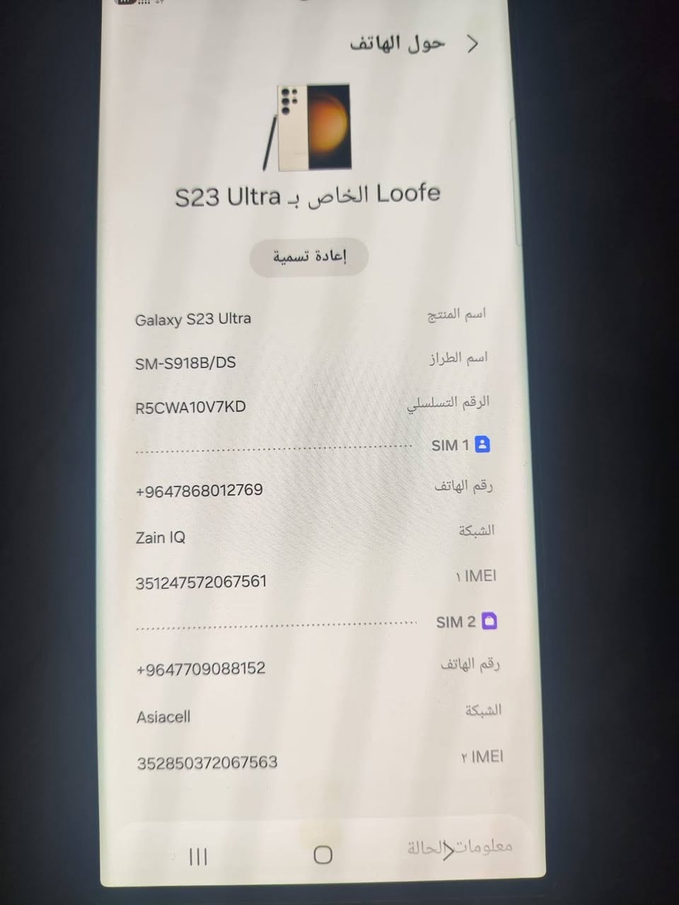 سلام عليكم سامسونغ s23الترا ذاكره 256 الجهاز دبل شريحه امراوس اب ريد ماجك 10ابرو او 9ابرو مكاني كركوك


**إذا كنت صاحب هذا الإعلان وتريد حذفه لأي سبب، رجاءا أرسل رسالة إلى الدعم الفني**