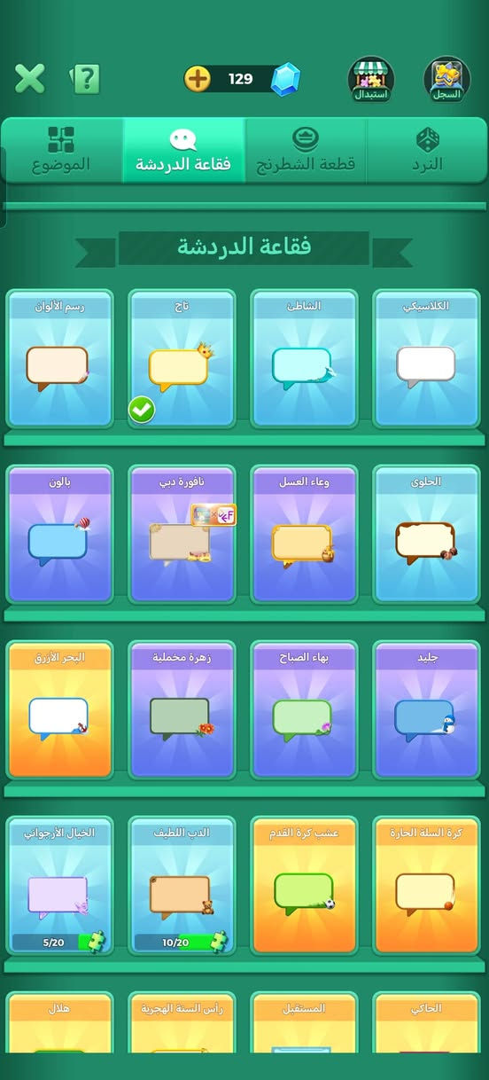 سلام عليكم حساب لودو مستوا 36مراوس بحساب ببجي خاص مفتوح


**إذا كنت صاحب هذا الإعلان وتريد حذفه لأي سبب، رجاءا أرسل رسالة إلى الدعم الفني**