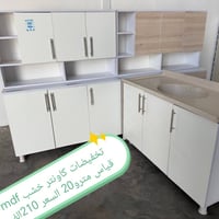 كاونتر MDF • تخفيضات • توصيل ببغداد مجاني