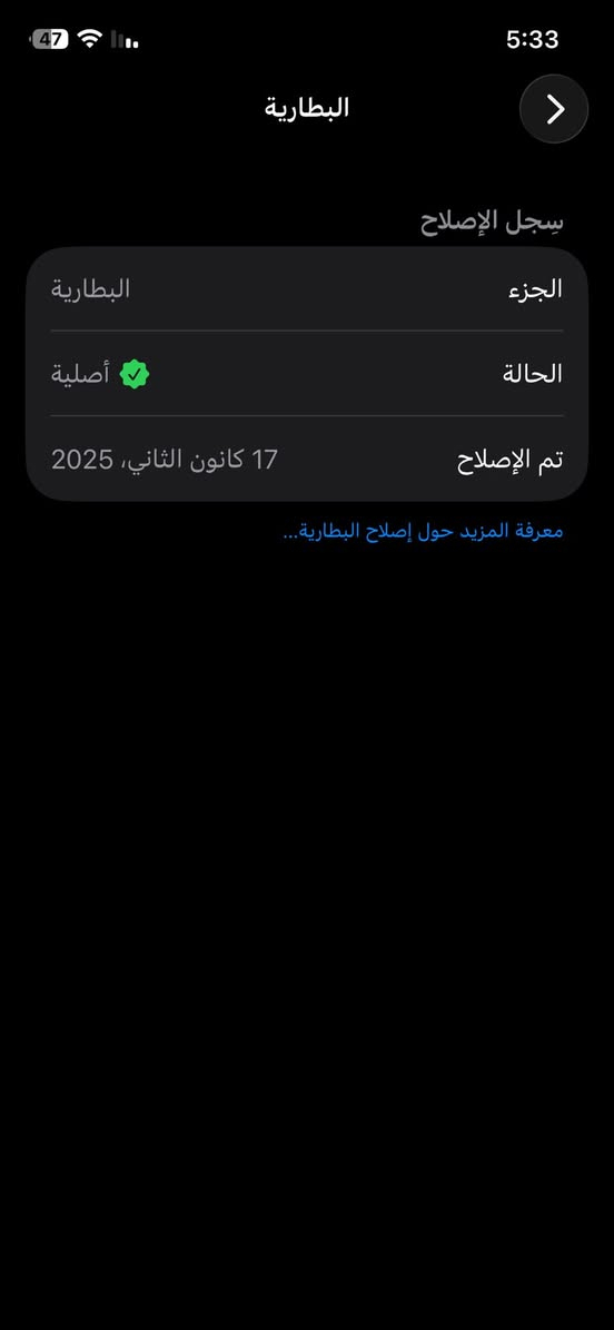 ايفون 12 عادي ذاكره  128 جهاز نضيف شخط مابي مبدل فقط بطاريه اصليه سعره 375 وبي مجال بصيط رقم تلفوني ***********
