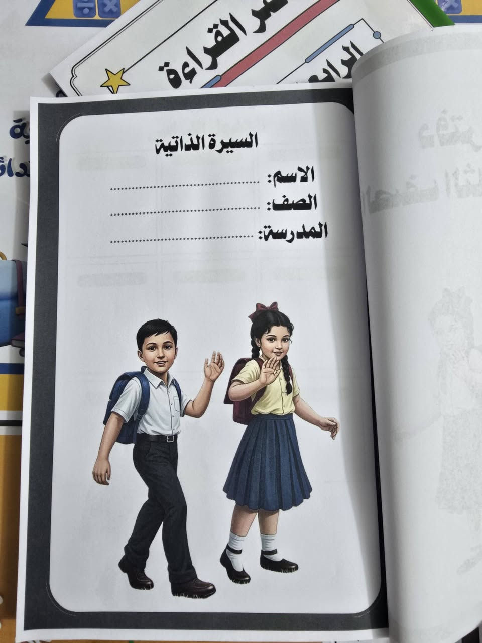 دفاتر نموذجية 
للصف الاول والثاني والثالث والرابع والخامس للاستفسار اكثر مراسلة البيج


**إذا كنت صاحب هذا الإعلان وتريد حذفه لأي سبب، رجاءا أرسل رسالة إلى الدعم الفني**
