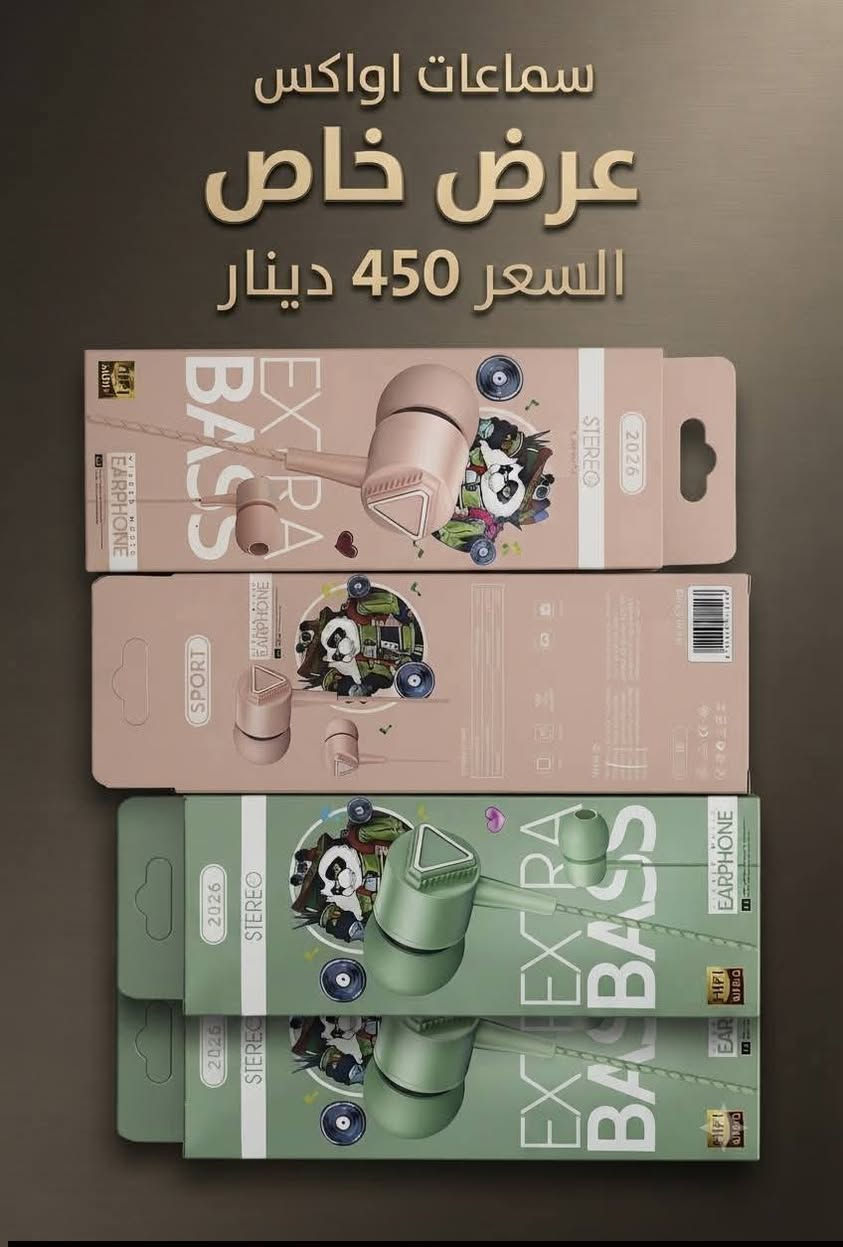 الهم صل على محمد والله محمد 
سعر خاص للكمياة 
وجبه جديده من سماعه هتفون كيبل 
التوصيل مجاني للقوائم أكثر من 200 الف للتواصل *********** واتساب أو مراسلة الصفحه
