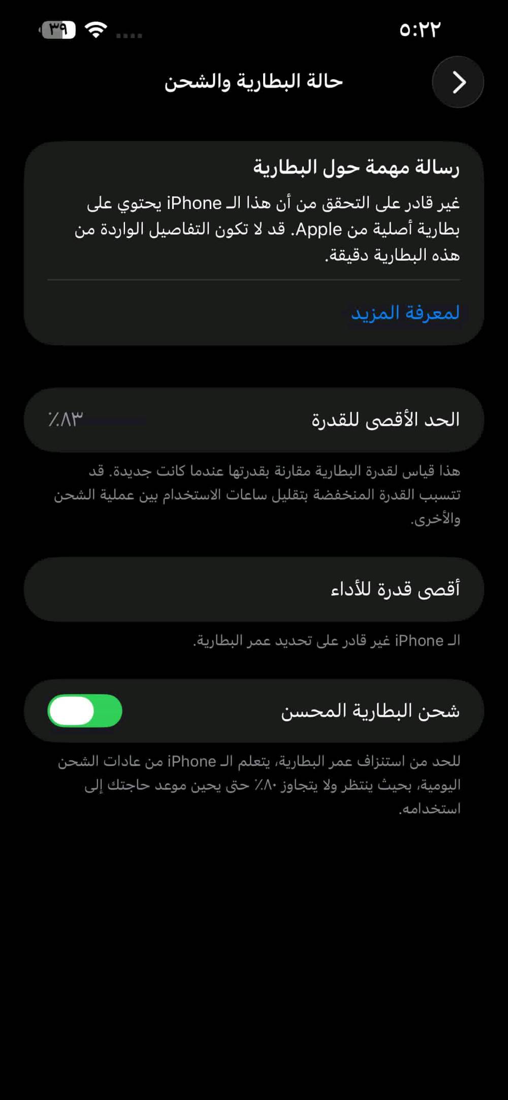 سلام عليكم ايفون 13 برو ماكس مبدل فقط شاشه وبطاريه جهاز يخبل و ونضيف بنسبه 99 فيس ايدي شغال ذاكره 256 بطاريه 83 مكاني بغداد تواصل *********** 