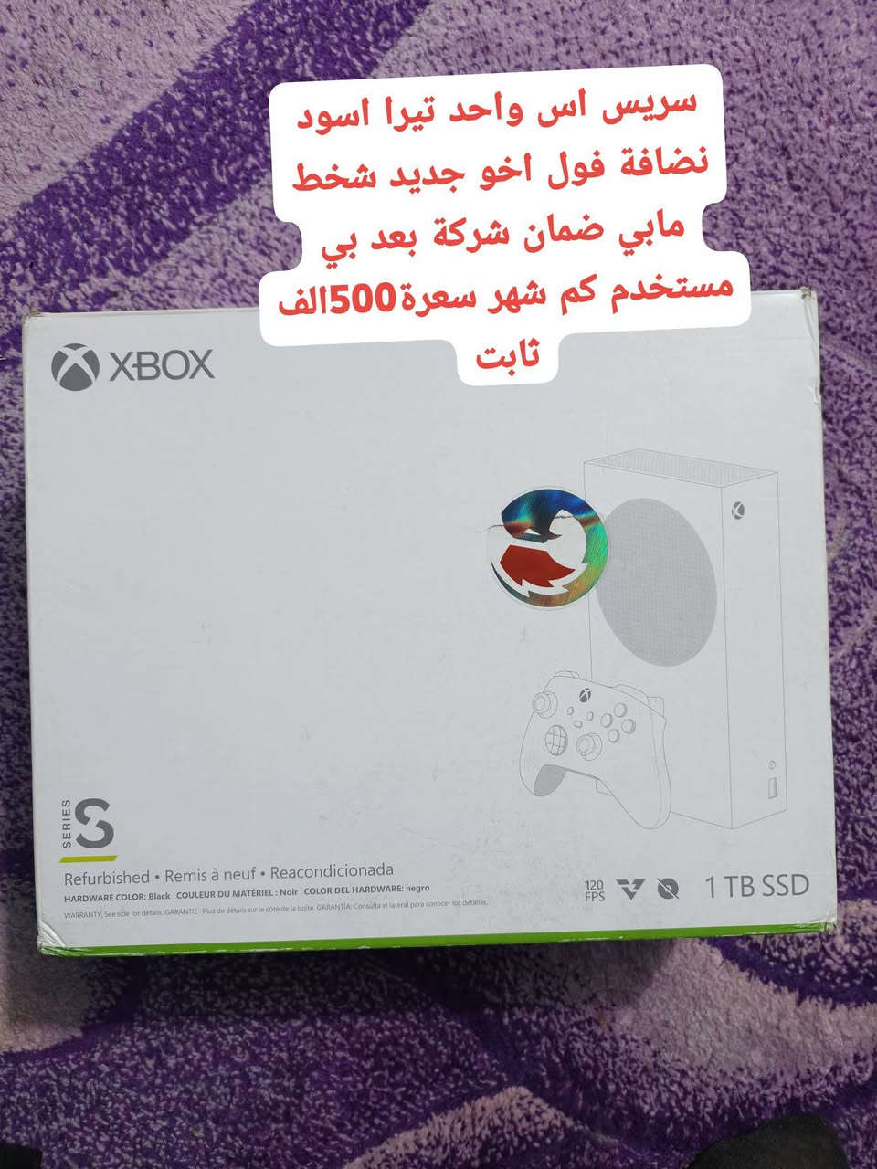 سلام عليكم 
اجهزةسريس اس للبيع مع غراض كلشي مذكور سعرة وتوصيل موجود  فقط شراي يدخلي 
وتس اب ***********
توصيل لجميع المحافظات موجود
