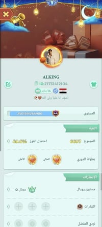 عندي هاذه حساب لودو مراوس بحساب كلاش تاون ١٧او١٨ اليحب يراسلني واتس ها...