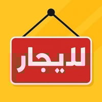 محل للإيجار • فلكه الدلة • ٢٥م