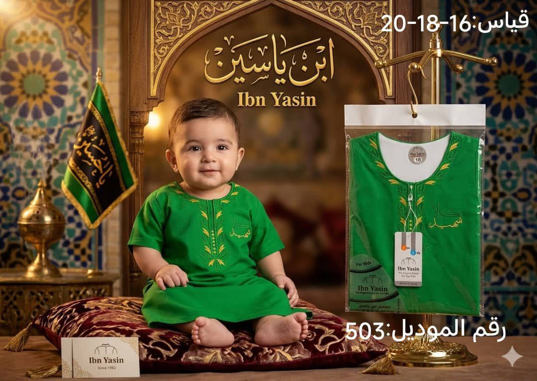 كلبية ولادية اسود واخضر قماش راااااااقي ناعم وضد التحسس 100‎%‎ 

   #قياس___اشهر. 

     #طرحات__وموديلات__حلوه. 

#العنوان: الحمزه الغربي - مدحتية ( مقابيل الساعه - بالعماره البيضه خلفها مباشرتاً - محل ركن - قاسم سلومي ) 

#محل__قاسم__سلومي❤️ةةةةة


**إذا كنت صاحب هذا الإعلان وتريد حذفه لأي سبب، رجاءا أرسل رسالة إلى الدعم الفني**