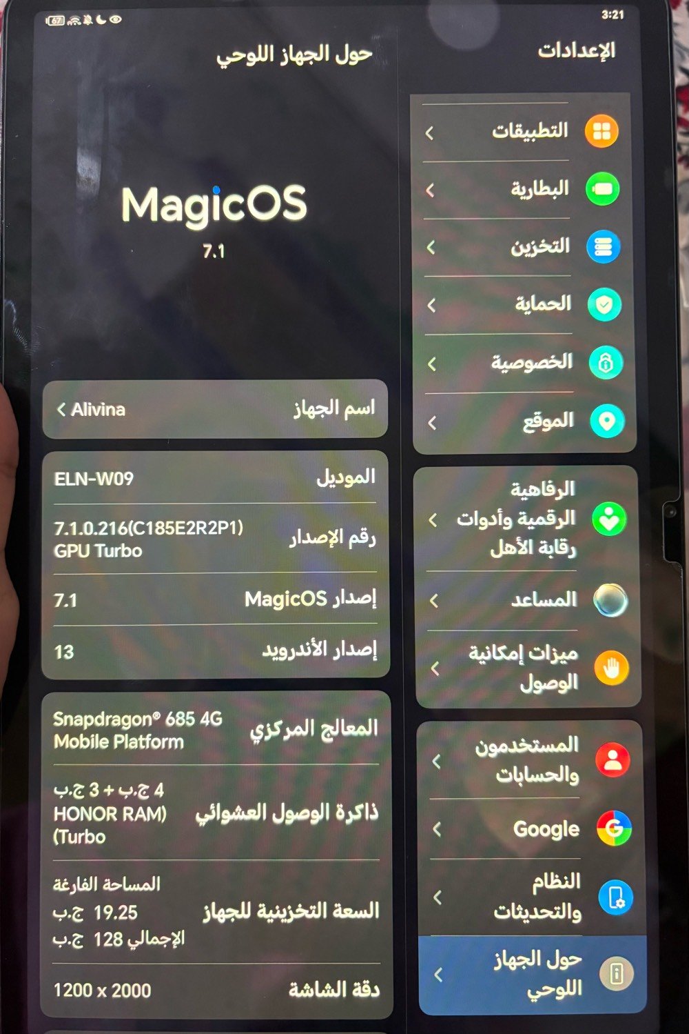 تاب هونر باد X9
ذاكرة ١٢٨
كلش قوي للالعاب والتصفح
 بي نظام حماية العين استخدمته بس للدراسة  
مثل ما موضح تاب كلشي مابي عدا هاي الشخوط الي بظهر التاب
موجودة ويا ملحقاته + ويا گفر هدية بي مجال حگ الجية
الموقع بغداد 